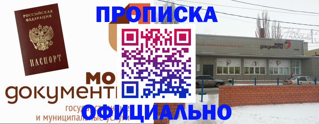 пропишу в квартире в Юже