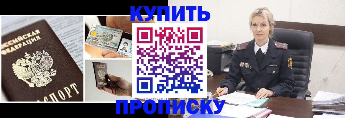 временная регистрация недорого в Юже