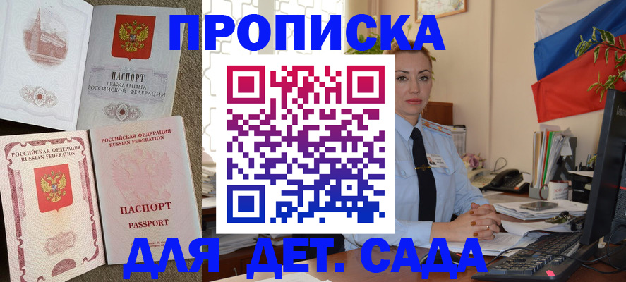 прописка паспорт в Юже