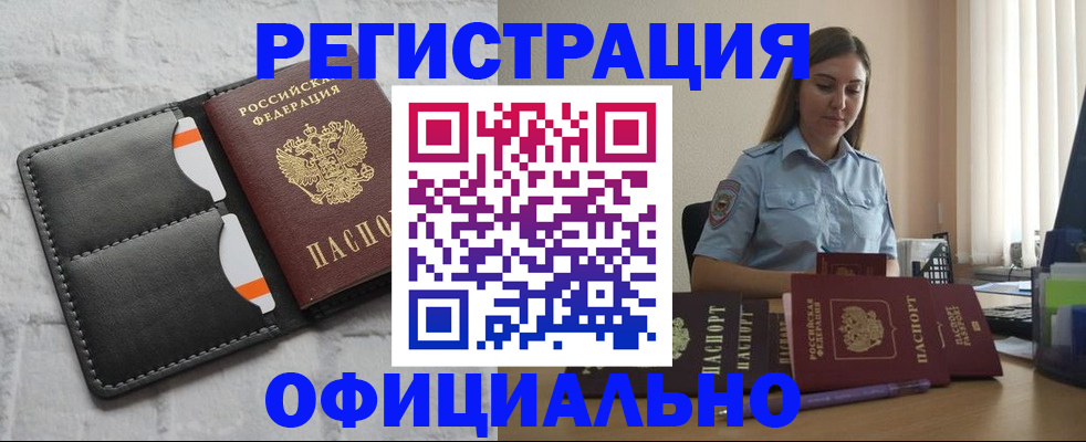 где прописаться в Юже