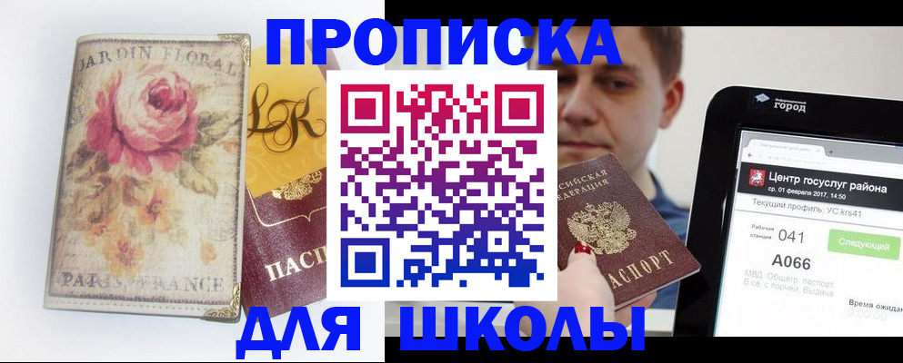 временная регистрация в Юже