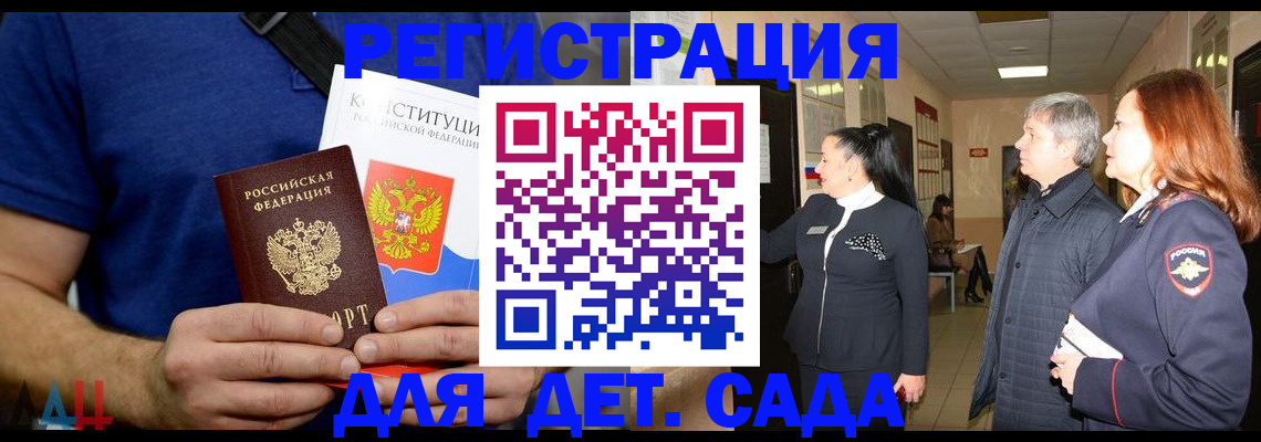 временная прописка в Юже