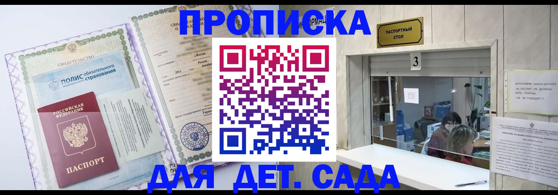 временная регистрация гарантия в Юже